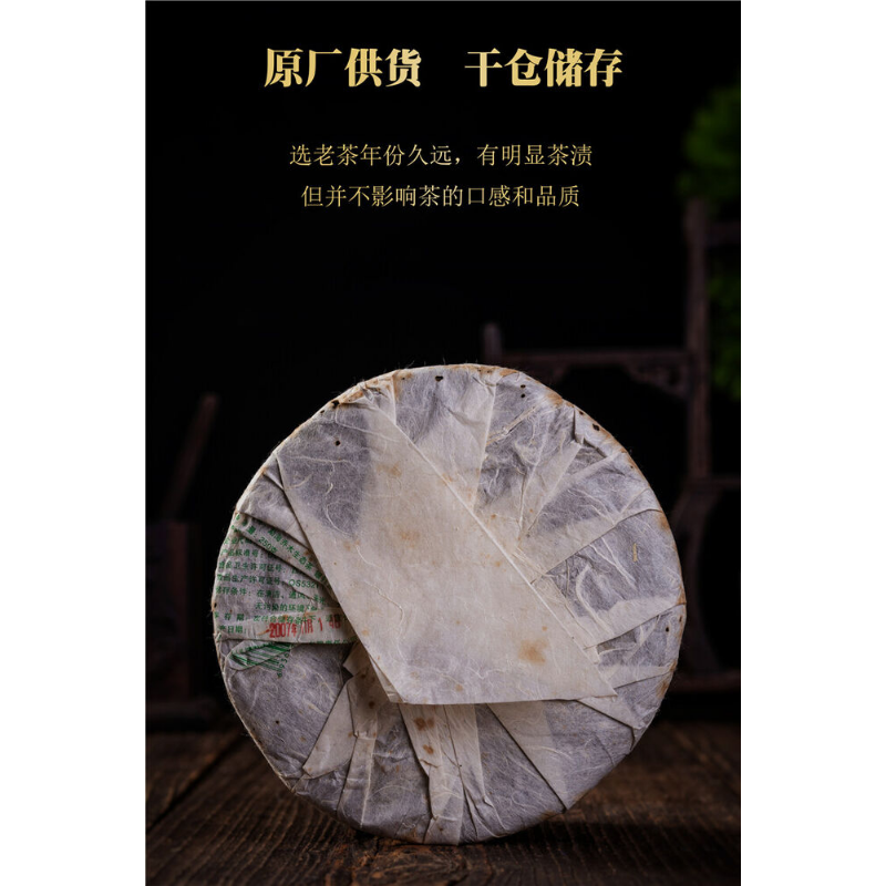 Menghai Puer Tea Arbor Pu'er Silver Needle Tribute Cake 250g Green Tea