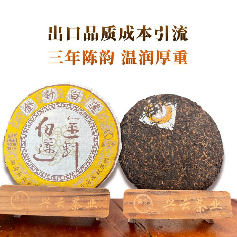357g Yunnan Menghai Jinzhen White Lotus 2022 Mellow Pu'er Tea Ripe Tea Cake