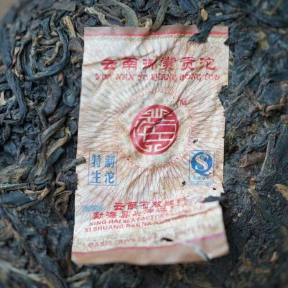 YU SHANG GONG TUO 2007 Puer Menghai Xing Hai Tea Organic Pu'er Raw Tea 250g