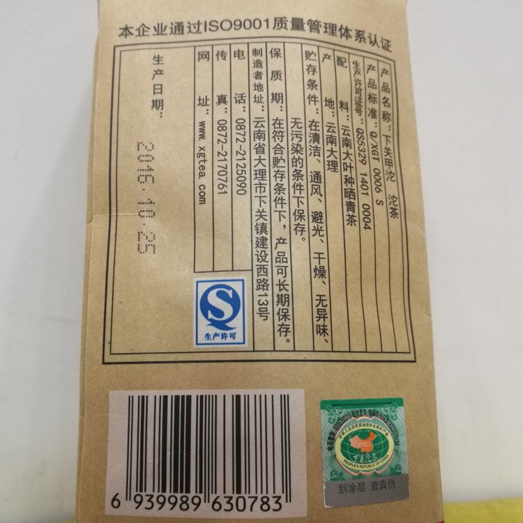 Xiaguan Jia Tuo Cha 2016 Yunnan Raw Pu'er Tea Tuocha Grade A Sheng Puer 500g