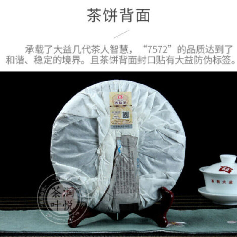 Classic 7572 Ripe Pu'er Tea Menghai Dayi Puer Tea Cake TAETEA Pu-erh 357g