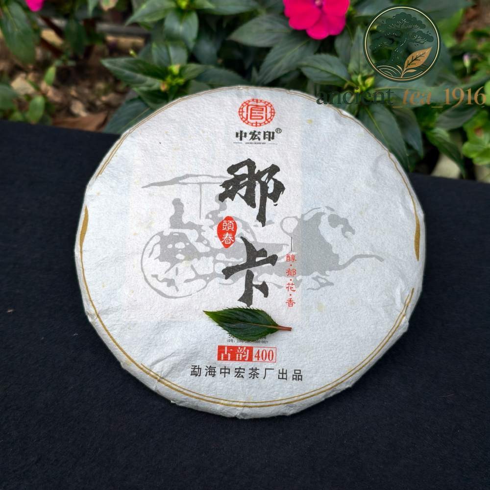 357g 2021 Ancient Tree Spring Pu'er Yunnan Raw Tea Cake