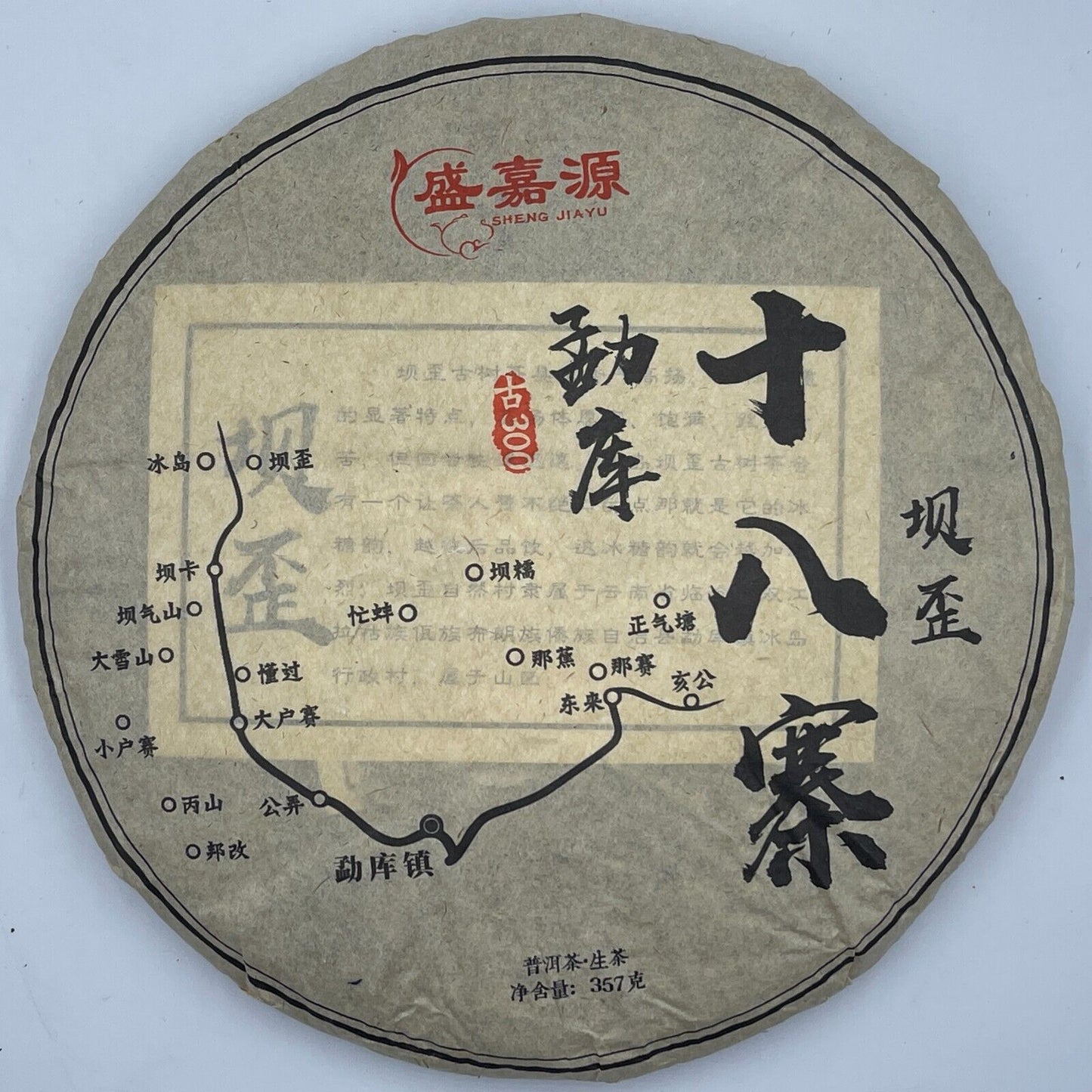 Pu-erh tea,2021,SHENG JIA YUAN,Eighteen Villages of Mengku -Bawai,357g,Raw