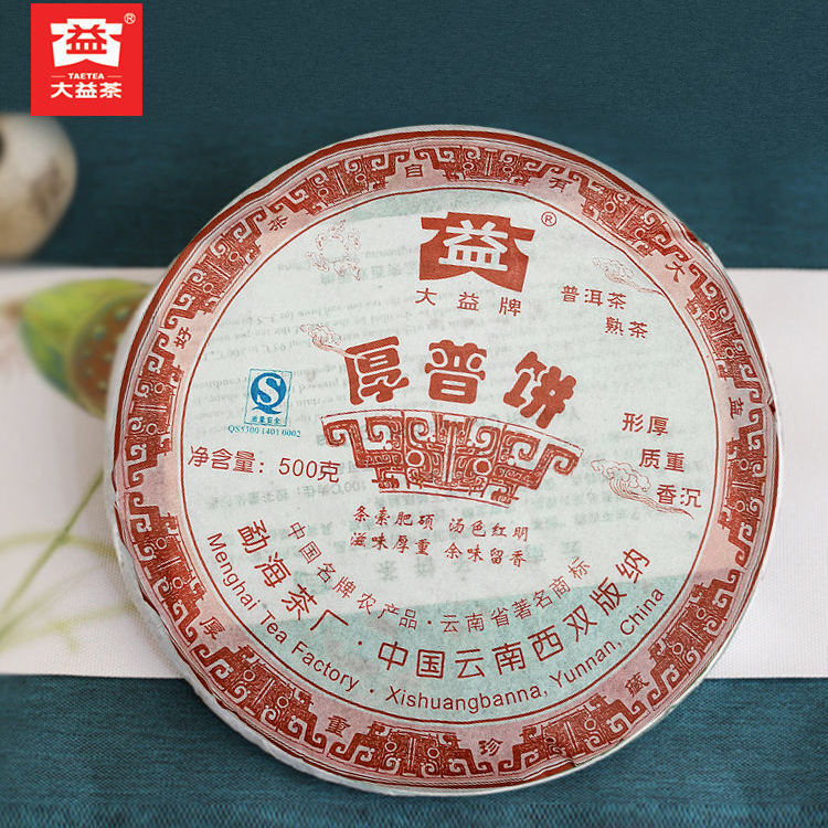 Hou Pu Bing * 2007 Yunnan Menghai Dayi High Grade Ripe Puer Tea Cake 500g 701