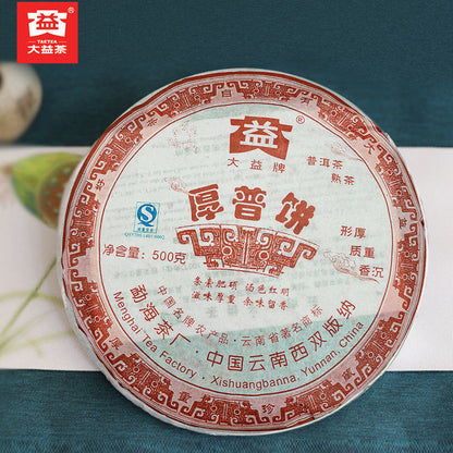 Hou Pu Bing * 2007 Yunnan Menghai Dayi High Grade Ripe Puer Tea Cake 500g 701