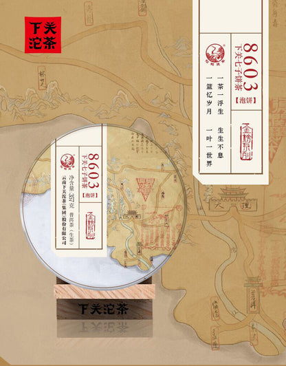 Yunnan Pu'er Tea 2019 Xiaguan Jinbang 8603 Qizi Puer Cake Sheng Raw Tea 357g