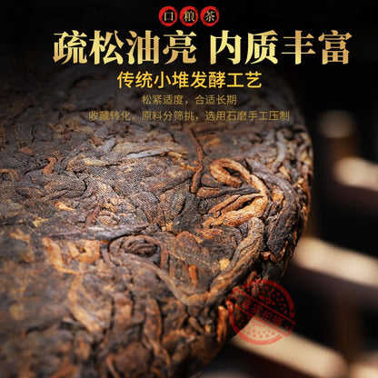 357g Authentic Pu'er Tea Ripe Tea Yunnan Qizi Cake Touchun Ancient Tree Tea Cake