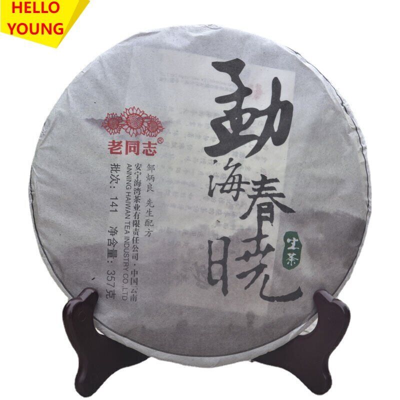 Menghai Chun Xiao * HAIWAN Old Comrade Pu-erh Tea Cake 357g Puer Pu'er