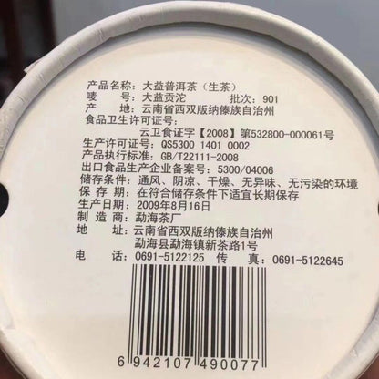 TAETEA Tribute Tuo * 2009 Yunnan Menghai Dayi High Quality Raw Pu'er Tea 100g