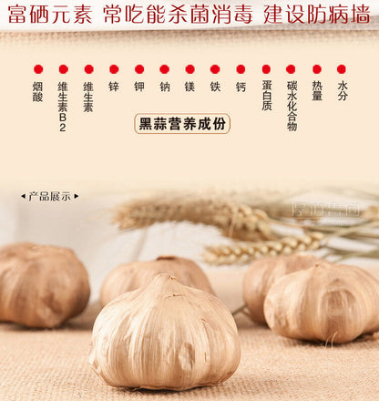 8pcs Fermented 300g Black Garlic Black Garlic Heads Pure Taste 120 Days Regulate
