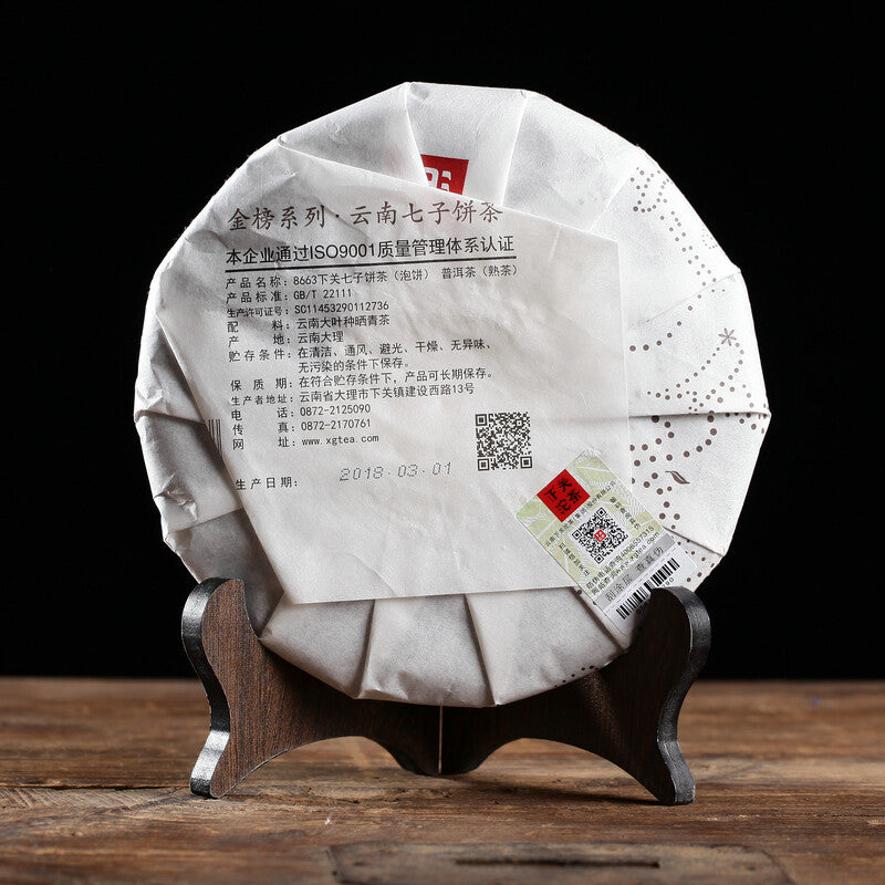 8663 * 2018 Yunnan XiaGuan Tuocha Pu-erh Pu'er Tea Puer Ripe Shu Cake 357g