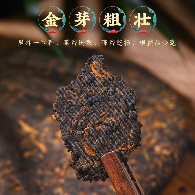 357g Pu'er Tea Banzhang Ripe Pu'er Tea Cake Yunnan Menghai Old Tree Qizi Bing