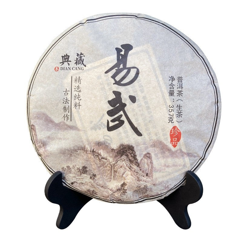 357g 2020 Yunnan Yiwu Ancient Tree Wild Puer Pu-erh Puerh Tea Raw Cake