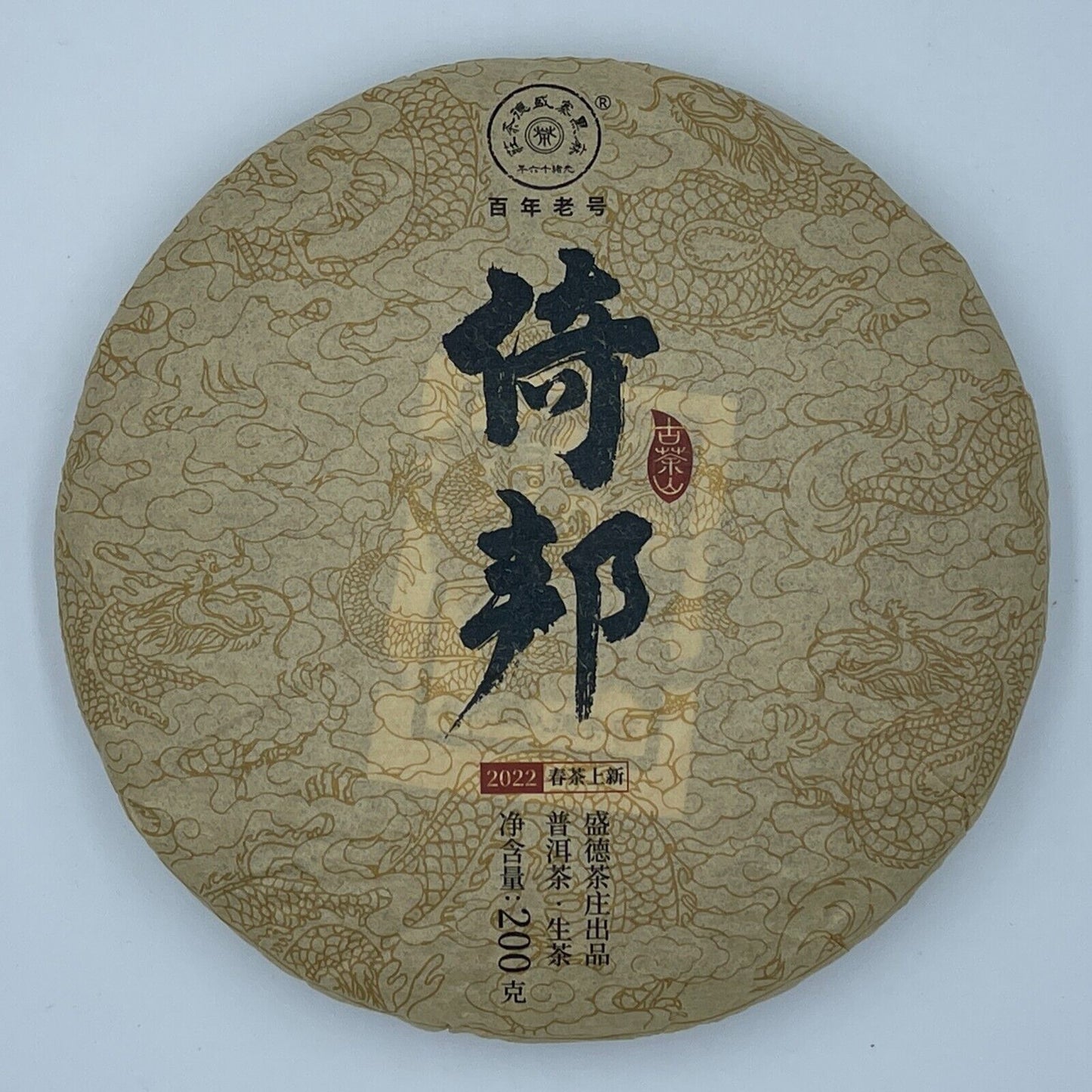 Puerh, 2022, Shengde, Yibang, 200g * 5, Raw