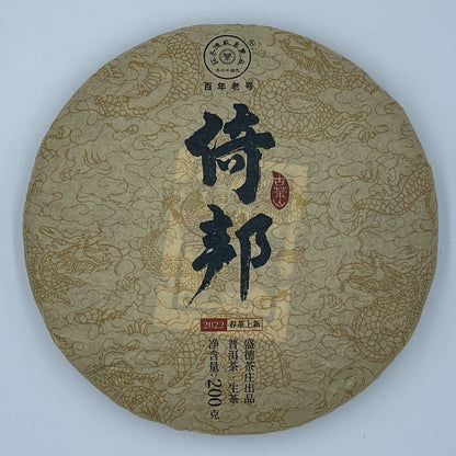 Puerh, 2022, Shengde, Yibang, 200g * 5, Raw