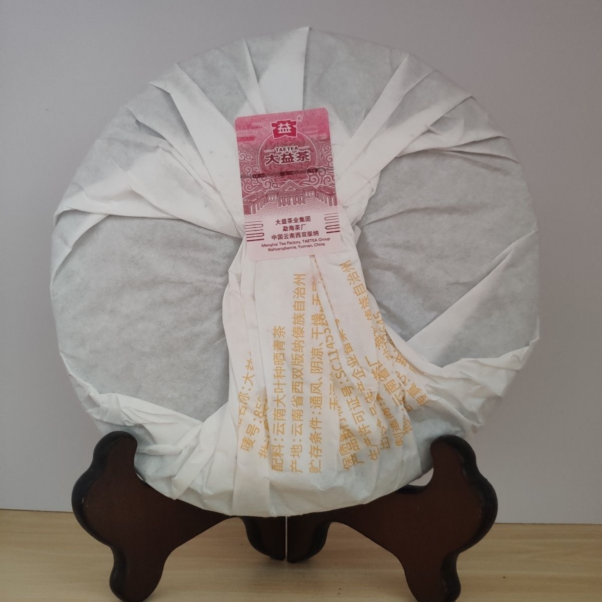 TAETEA 8592 2021 Yunnan Ripe Puer Tea Dayi Pu'er Shu Pu-erh 357g Batch 2101
