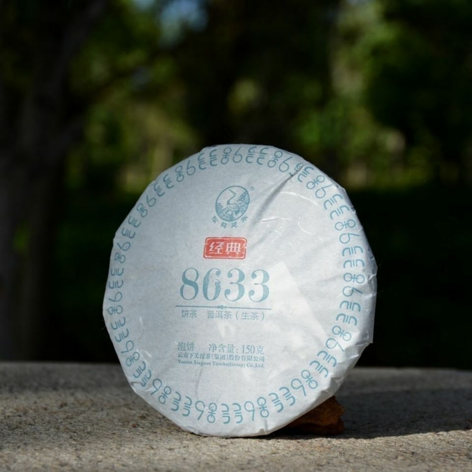 2016 Classic 8633 Xiaguan Puer Mini Cake Pu'er Yunnan Raw Pu-erh Tea 150g Box