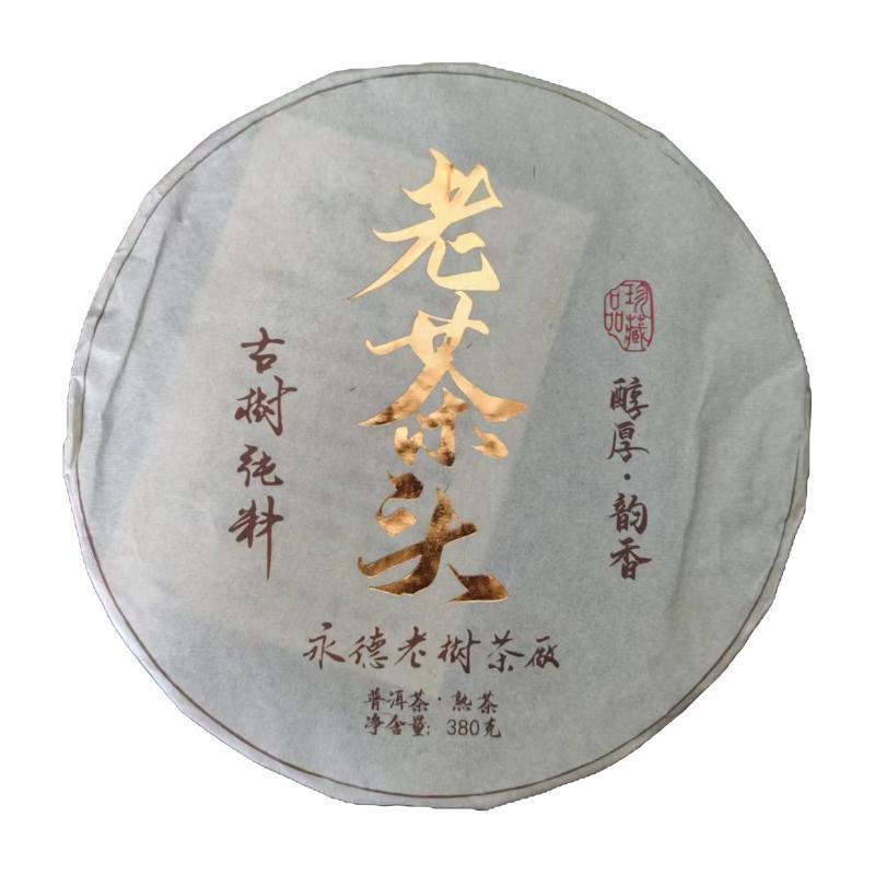 Lao Cha Tou * 2018 Yongde Ancient Tree Pu-erh Tea Cake Ripe Pu'er Puer Tea 380g