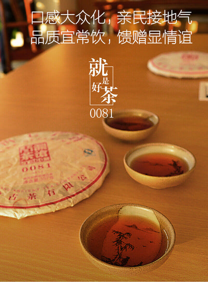 2018 Lancang Ancient Tea Puer Qizi Bing Cake 0081 Ripe Pu'er Pressed Tea 357g