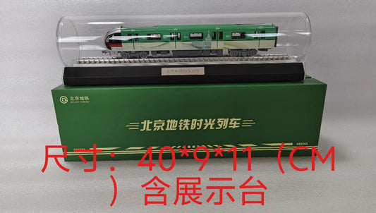 1:68 40CM BEIJING SUBWAY Metro Time Train Locomotive Diecast Model Collection