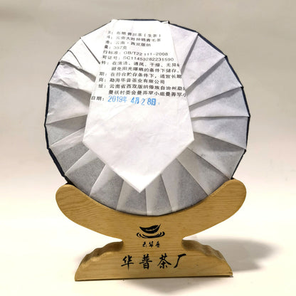 Brown Mountain Banzhang Ancient Tree Pressed Pu'er Tea 357g Pu'er Raw Tea Cake