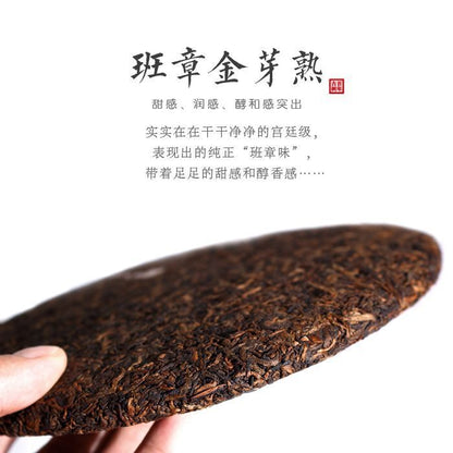Banzhang Golden Bud Yunnan Puerh Tea Ripe Cake Ancient Tree Aged Cake