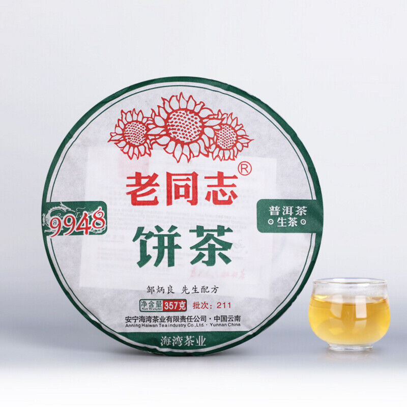 HAIWAN Classic 9948 Pu-erh Tea Cake 2021 357g Raw Puer Pu'er Shen Batch 211
