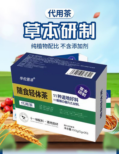 With Food Light Body Tea Hawthorn Chenpi Gardenia Buckwheat Licorice Tea 100g