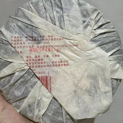 2006 Fu Jin Brown Mt. Collection Green Pu'er Tea Cake Menghai QiZi Puer Raw 357g