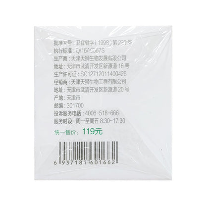Chinese Tiens Lipid Metabolic Management Tea 40 Sachets New Packing