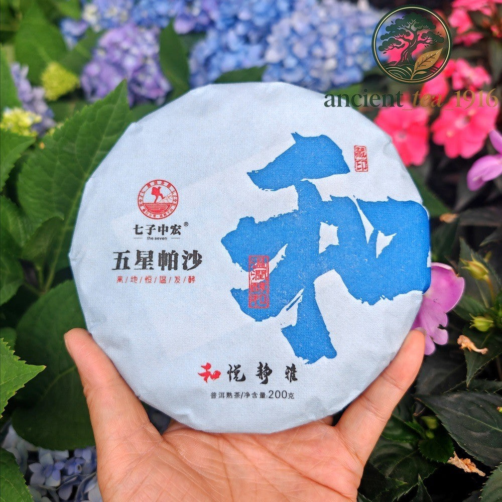 200g Menghai Ancient Tree Ripe Tea Yunnan Aged Pu Erh Tea Cake