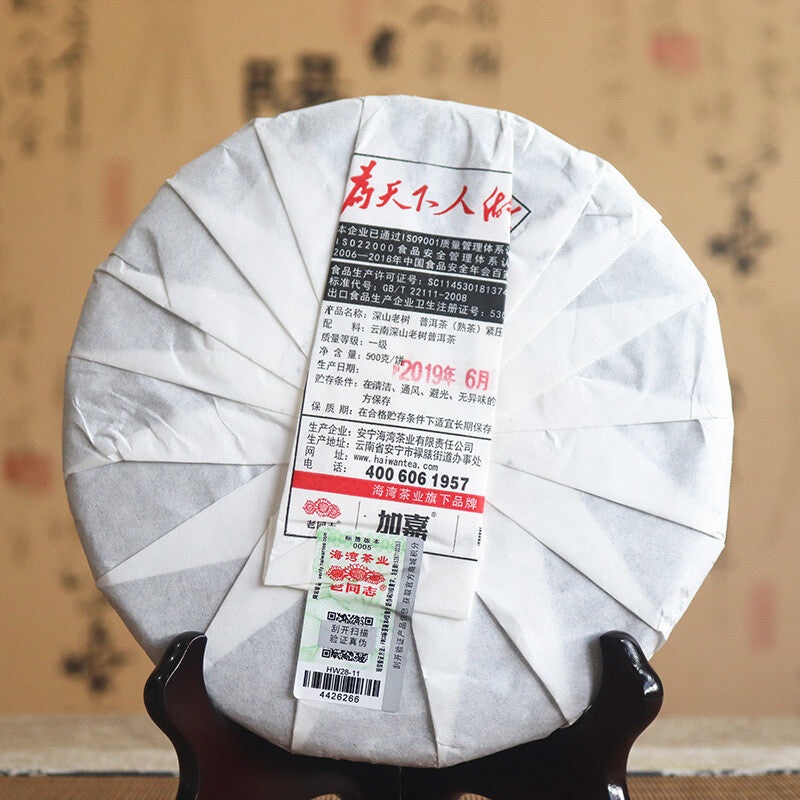 2019 Haiwan Shu Pu-erh Chinese Tea 191 Remote Mountain Old Tree Ripe Puer 500g