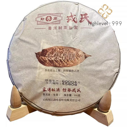 2014 Mengku Rongshi Big Leaf Puerh Tea "Da Ye Qing Bing" Pu'er Raw Puer Tea 500g