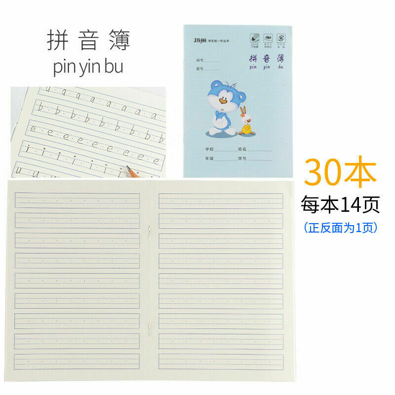 30Pcs Chinese exercise book for character practicing writing book Pinyin Tian Zige Primary school students homework book