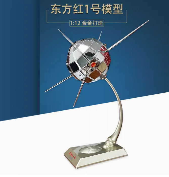 1:12 28CM China DFH-1 Satellite Spacecraft Diecast Aerospace Model