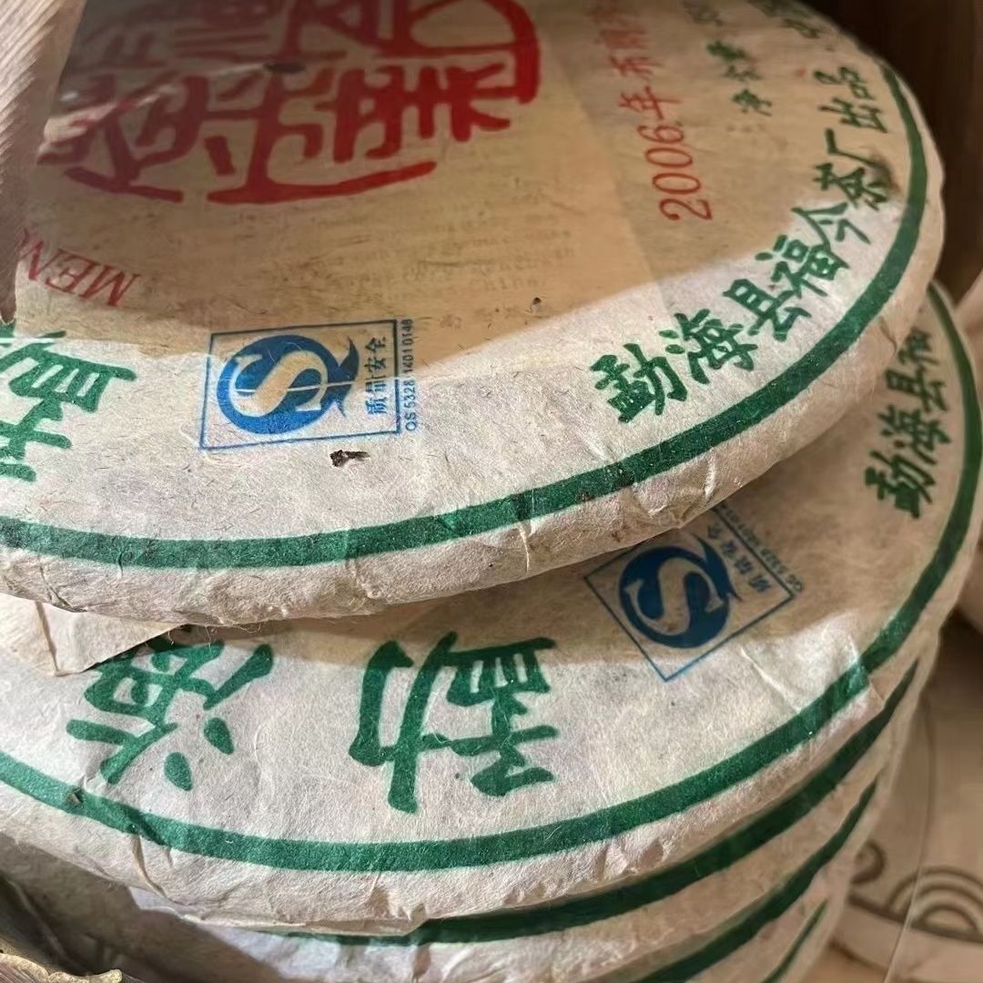 2006 Fu Jin Puerh Tea Brown Mt. Green Pu'er Tea Cake Menghai QiZi Puer Raw 357g