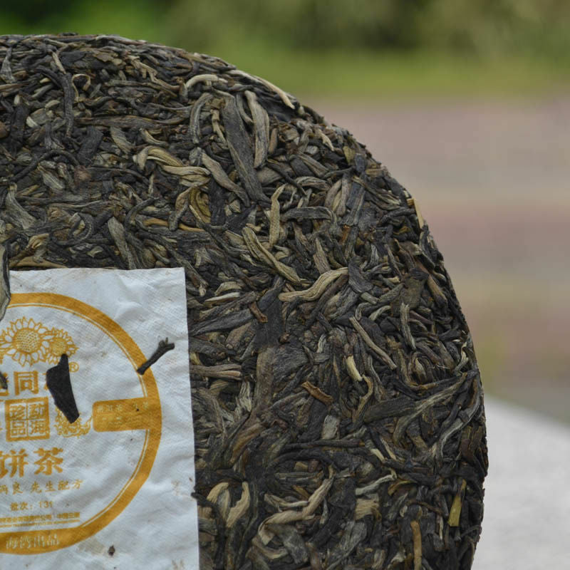 2013 Haiwan Lao Tong Zhi Old Comrade 918 Pu'er Tea Cake 200g Puer Raw Puerh Tea