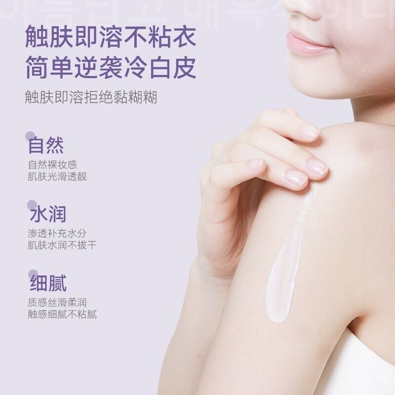Cold White Skin Body Whitening Lotion Body Moisturizing Cream 持久留香冷白皮牛奶身体乳 焕白全身