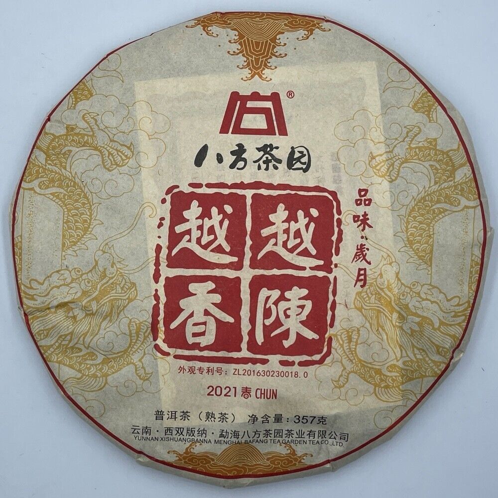 Pu 'er tea, 2021, the older it gets, the older it gets, the more fragrant it is, 357g, cooked.