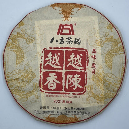 Pu 'er tea, 2021, the older it gets, the older it gets, the more fragrant it is, 357g, cooked.