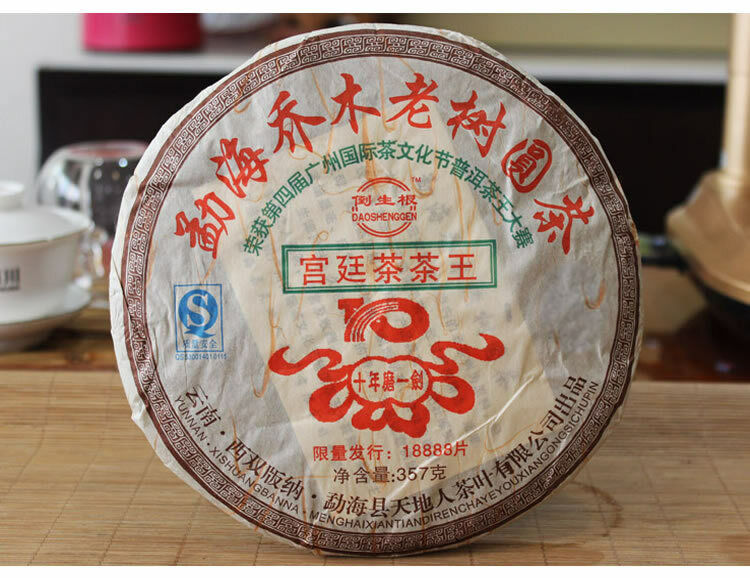 Yunnan Boiled Pu'er Tea Menghai Arbor Yuan Cha GongTing Pure Tea 357 grams-
