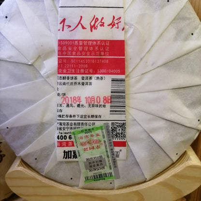 Mellow Aroma Cake Tea * 2018 Yunnan Haiwan Old Comrade Ripe Pu'er Tea Cake 357g