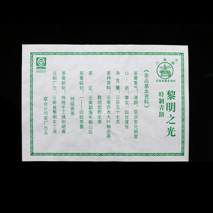 BAJIAOTING Liming Dawn Light Pu-erh Tea Green Cake 357g Raw Pu'er Puer Shen