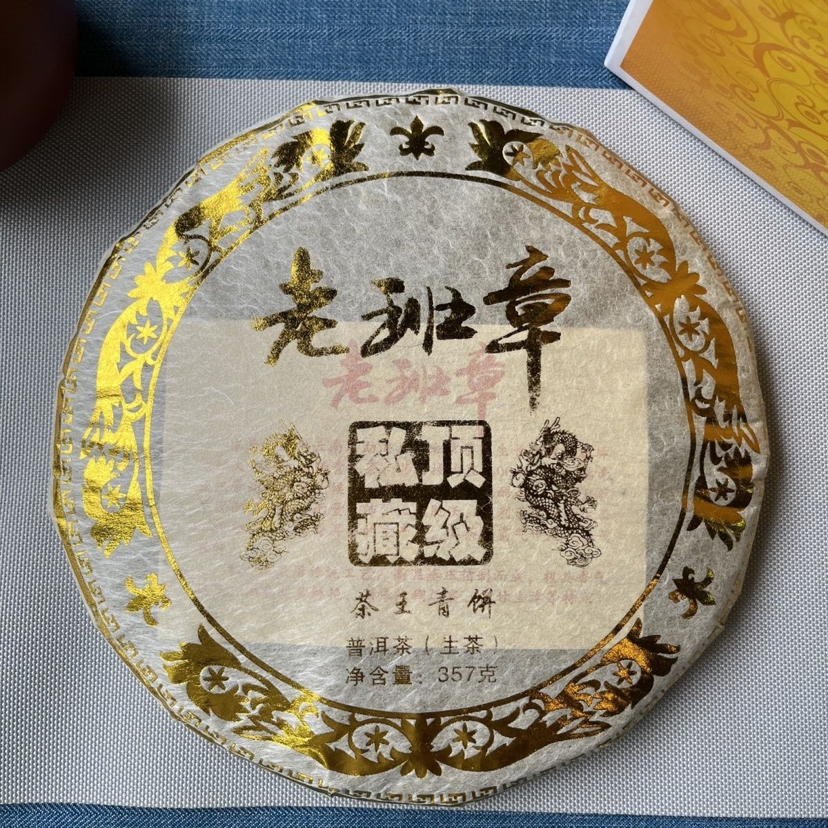 Yunnan Raw Pu-erh Tea Lao Ban Zhang Puer Raw Tea Green Cake Pu'er 357g