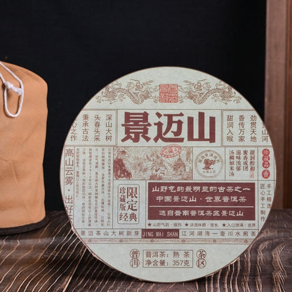 357g Pu'er Tea cake,10-Years Ripe Jingmai Mountain Puer Tea Cake Yunan Puerh Tea