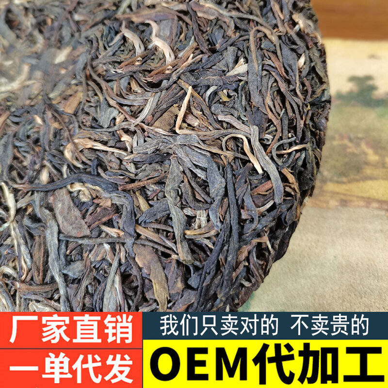 357g Barbarian Brick Old Pure Material Hand-Pressed Puerh Raw Tea Cake 12.59oz