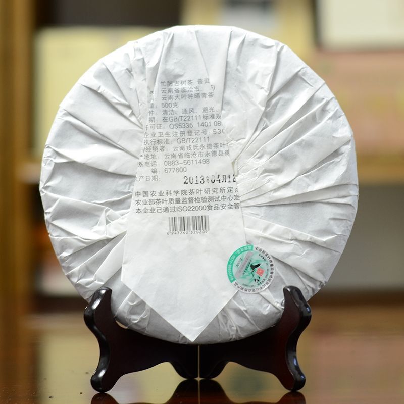 MENGKU MangFei Gu Shu Muyechun Puer Tea Mang Fei Pu-erh Tea Cake 2013 500g Raw