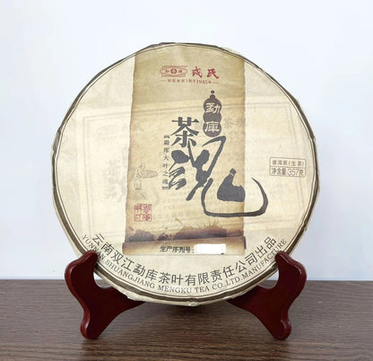 2021 Year Mengku Rongshi Spirit Shen Pu-erh Tea Soul Puer Tea Raw Pu Er 357g