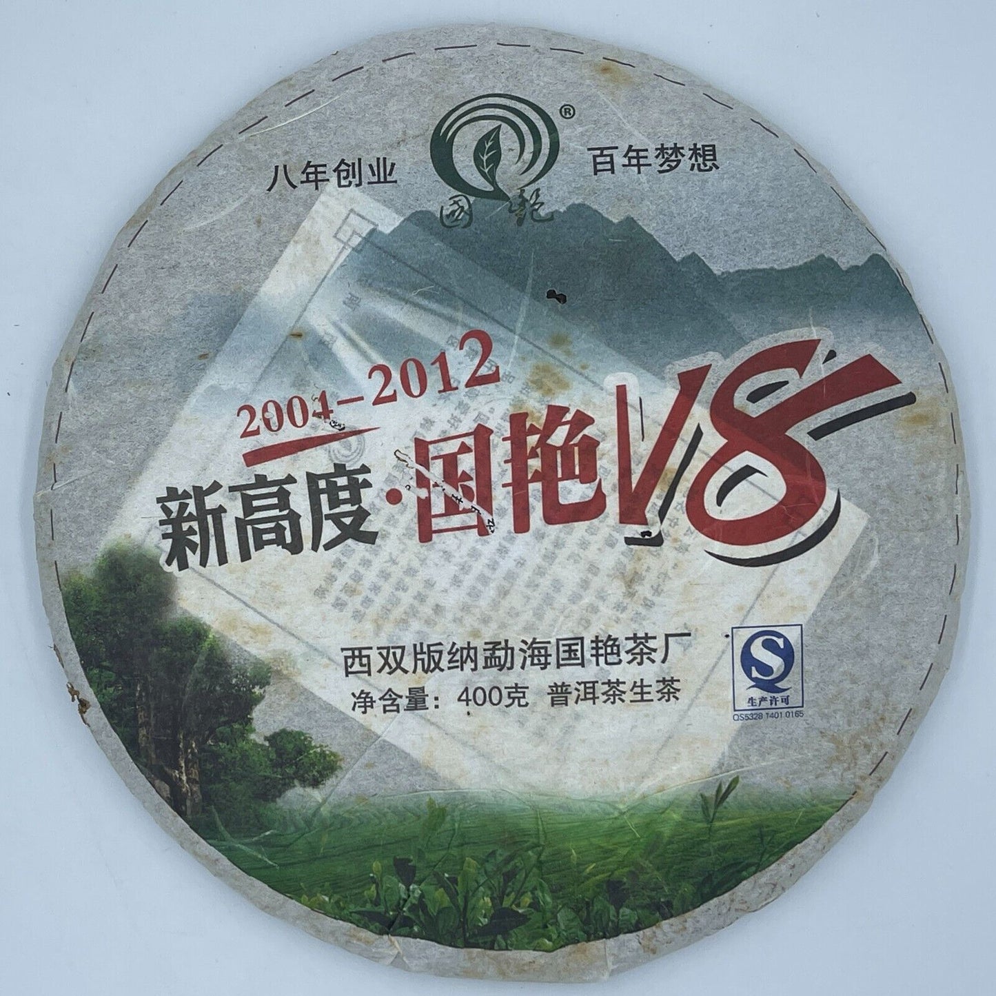 Pu 'er tea, 2012, Guoyan Xishuangbanna, new height V8, 400g, raw.