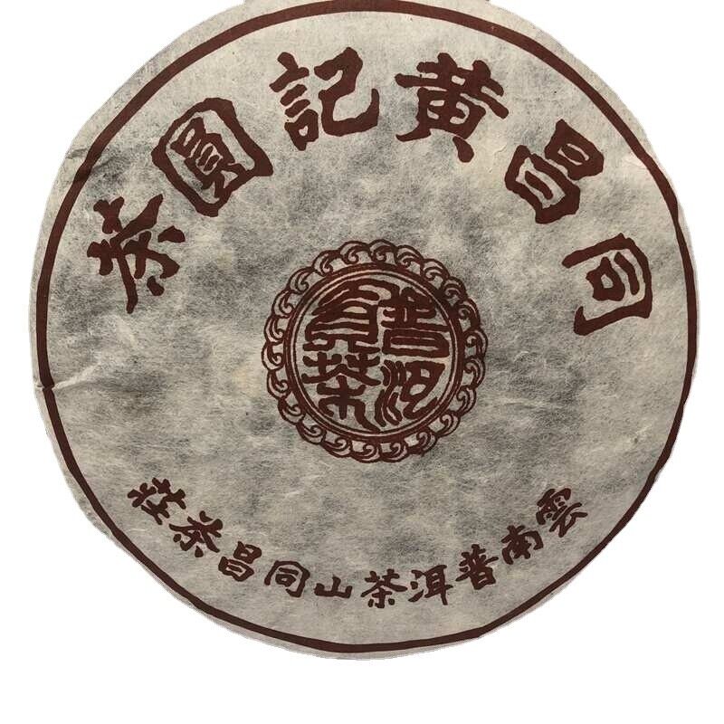 357g Chinese Yunnan Pu Erh 1998 Tong Chang Huang Ji Yuan Cha Aged Ripe Puer Tea